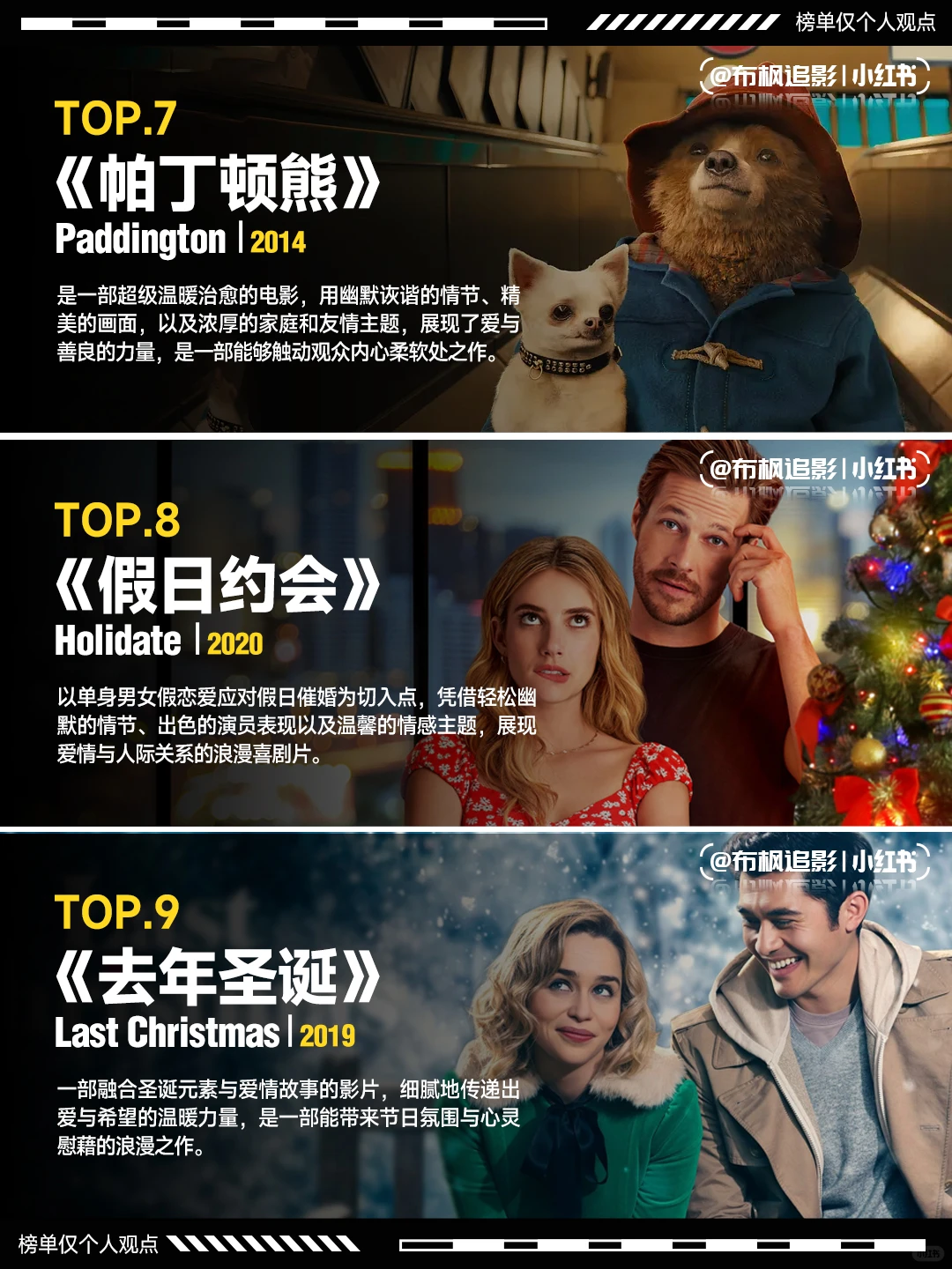 情侣圣诞必看治愈系电影推荐，窝家观影浪漫攻略 - ACGFav