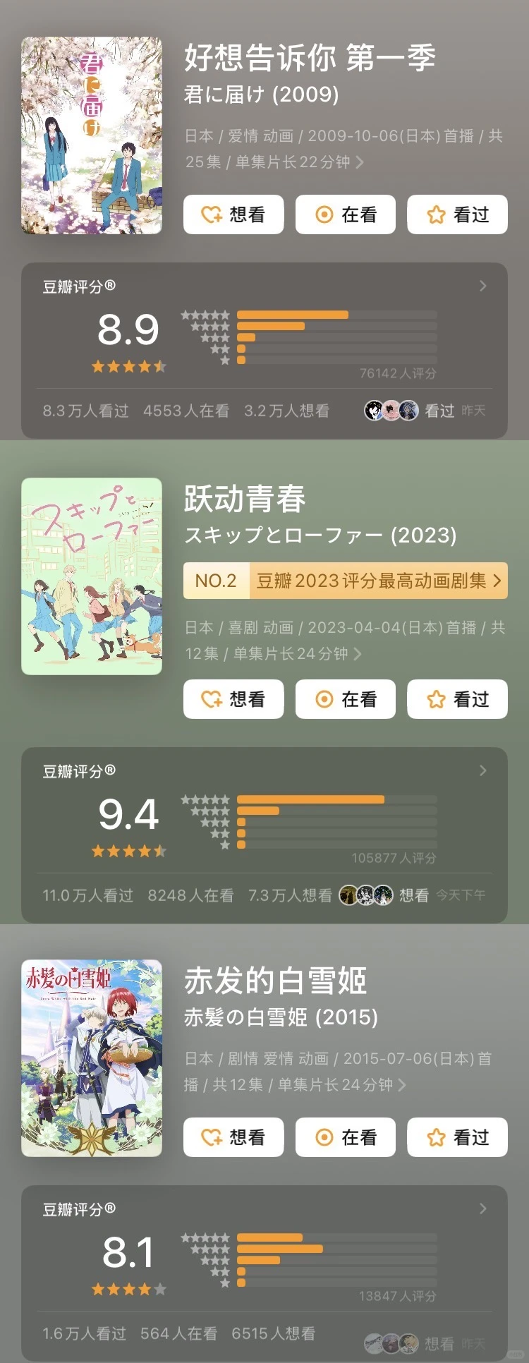 哪部是你心中的恋爱番top.1？9部甜度拉满的纯爱番盘点