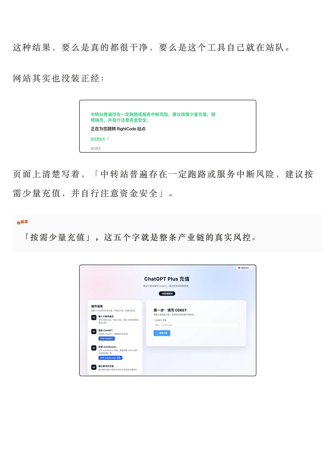 Token黑市浮出水面：OpenAI开发者社区“内鬼”首次公开地下API中转站网络
