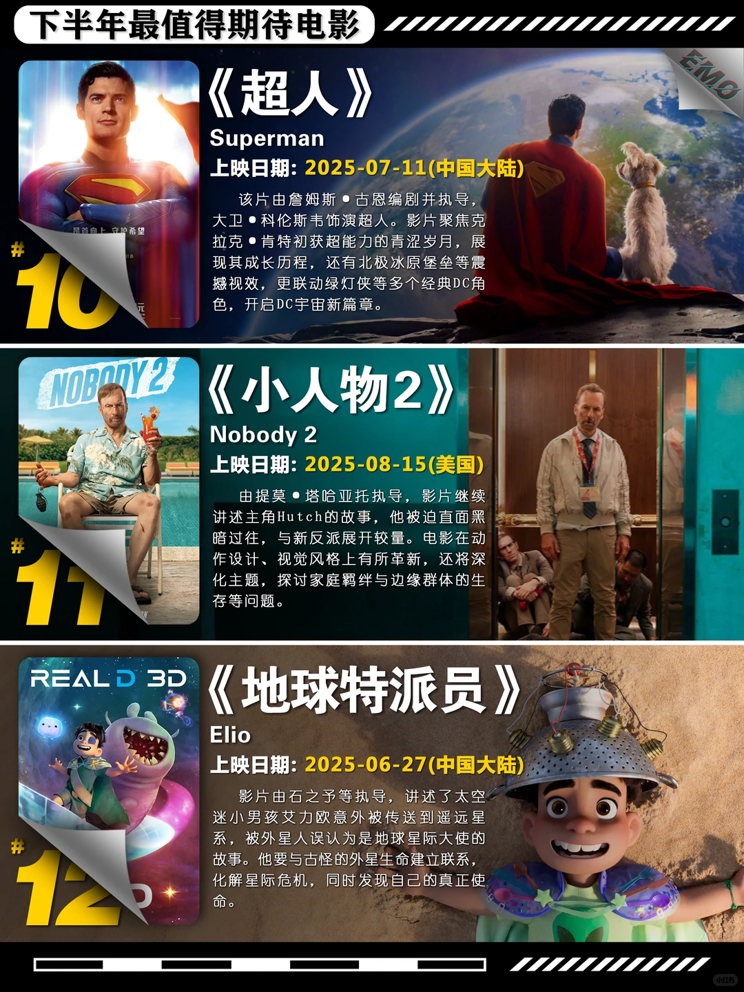 2024下半年动画电影推荐：柯南、高达、蓝色监狱等五部必看 - ACGFav