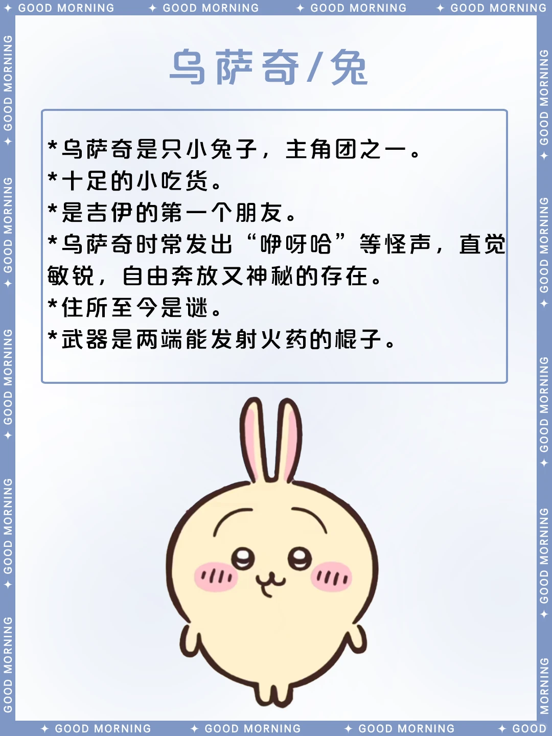 吉伊卡哇：日本顶流治愈动画，小可爱的勇气与友情