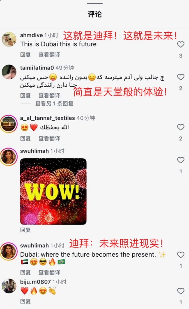迪拜王储首乘百度萝卜快跑，Uber战略合作背后：中国无人车出海大揭秘