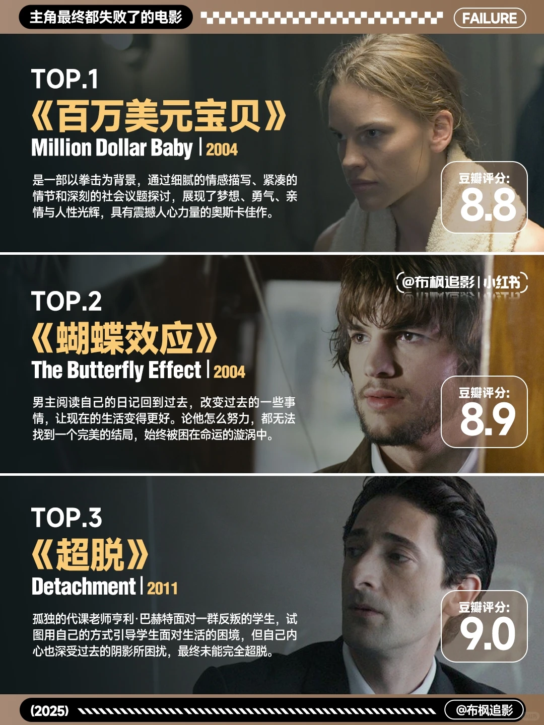 主角最终失败的无力感电影推荐：15部高分致郁神作盘点 - ACGFav