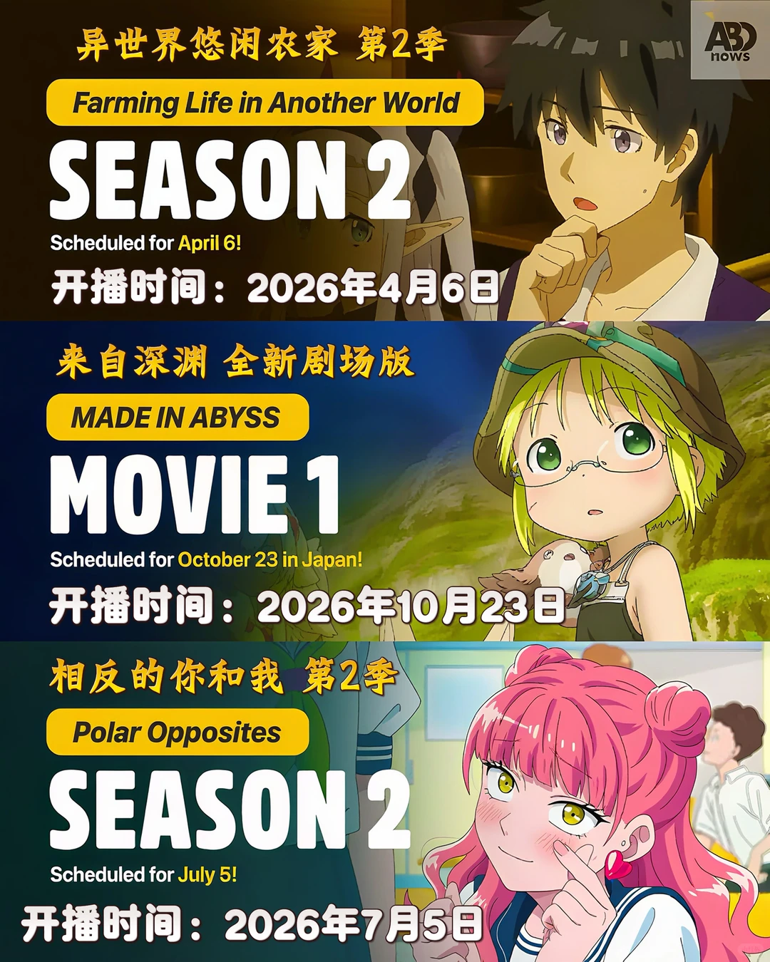 2025年30部续作新作定档盘点：葬送的芙莉莲、咒术回战领衔 - ACGFav