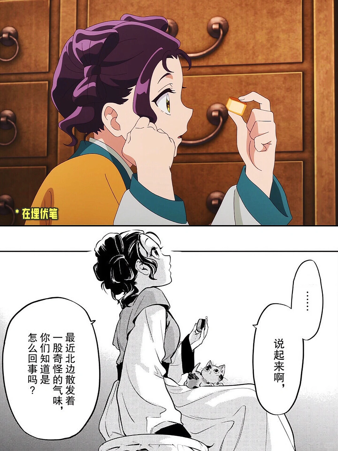药屋少女的呢喃第二季第2话解析：杏的伏笔与静妃之死案件