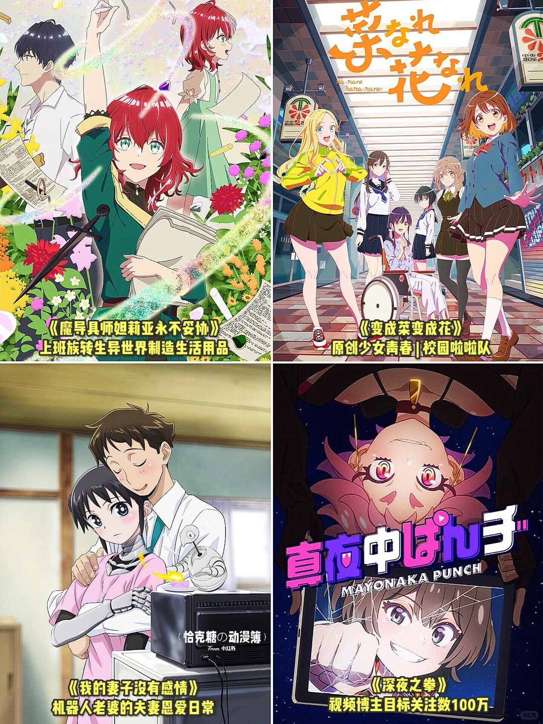 2024年7月新番列表全预览，夏季动画推荐 | ACGFav