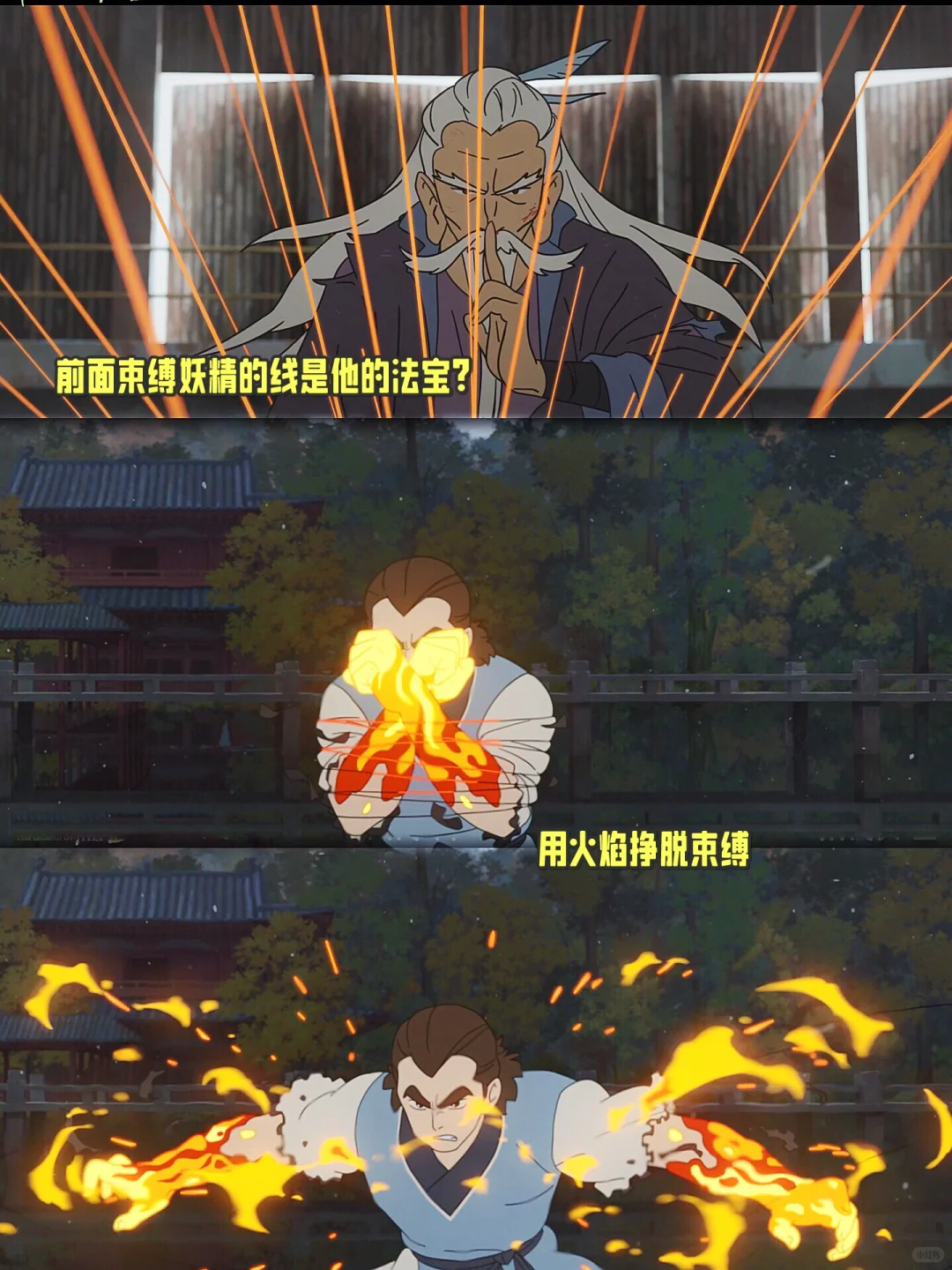 罗小黑战记2终极预告解析：师姐是Boss吗？六大悬念揭秘