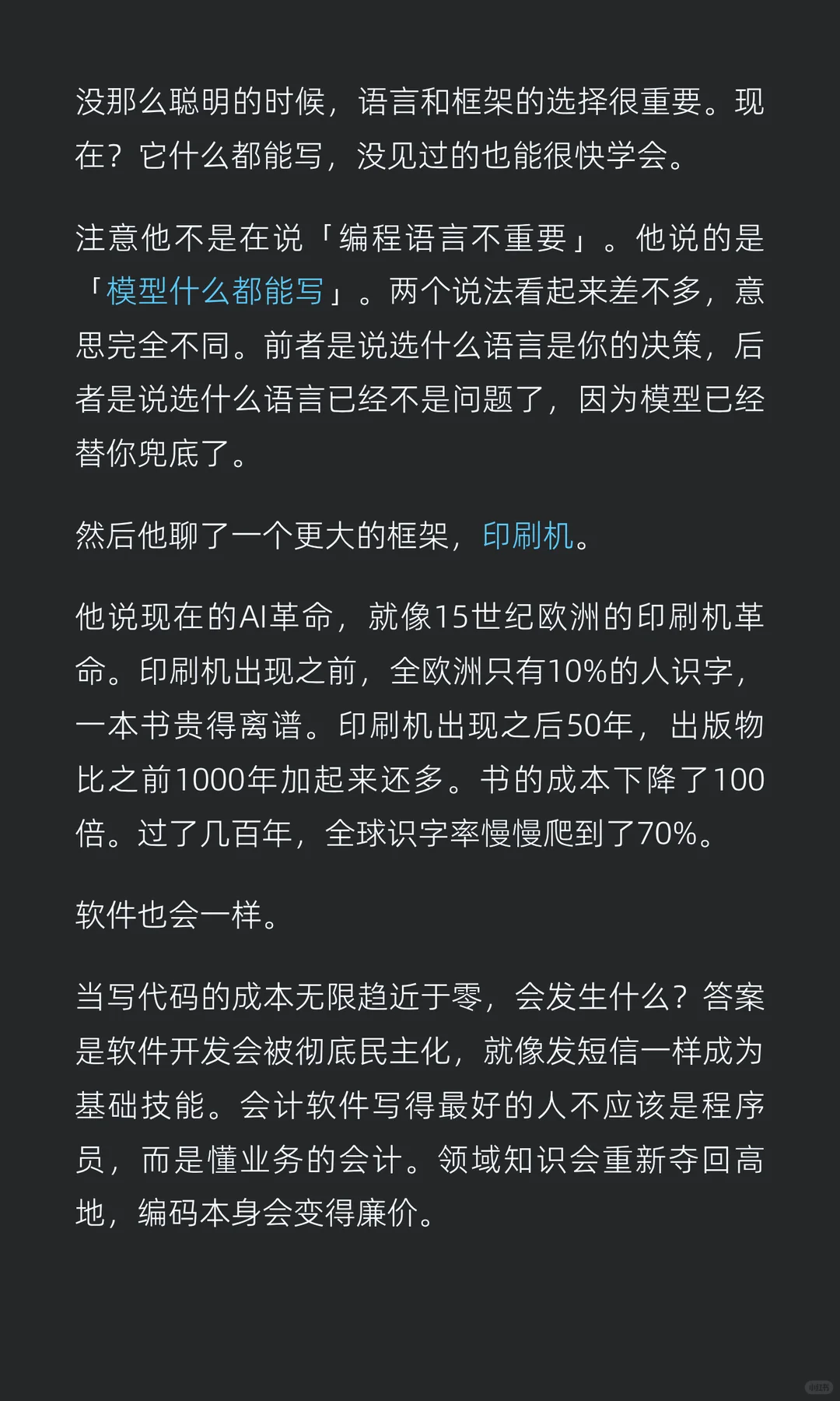 Claude Code之父预言：代码库将只剩100行，软件开发民主化来临