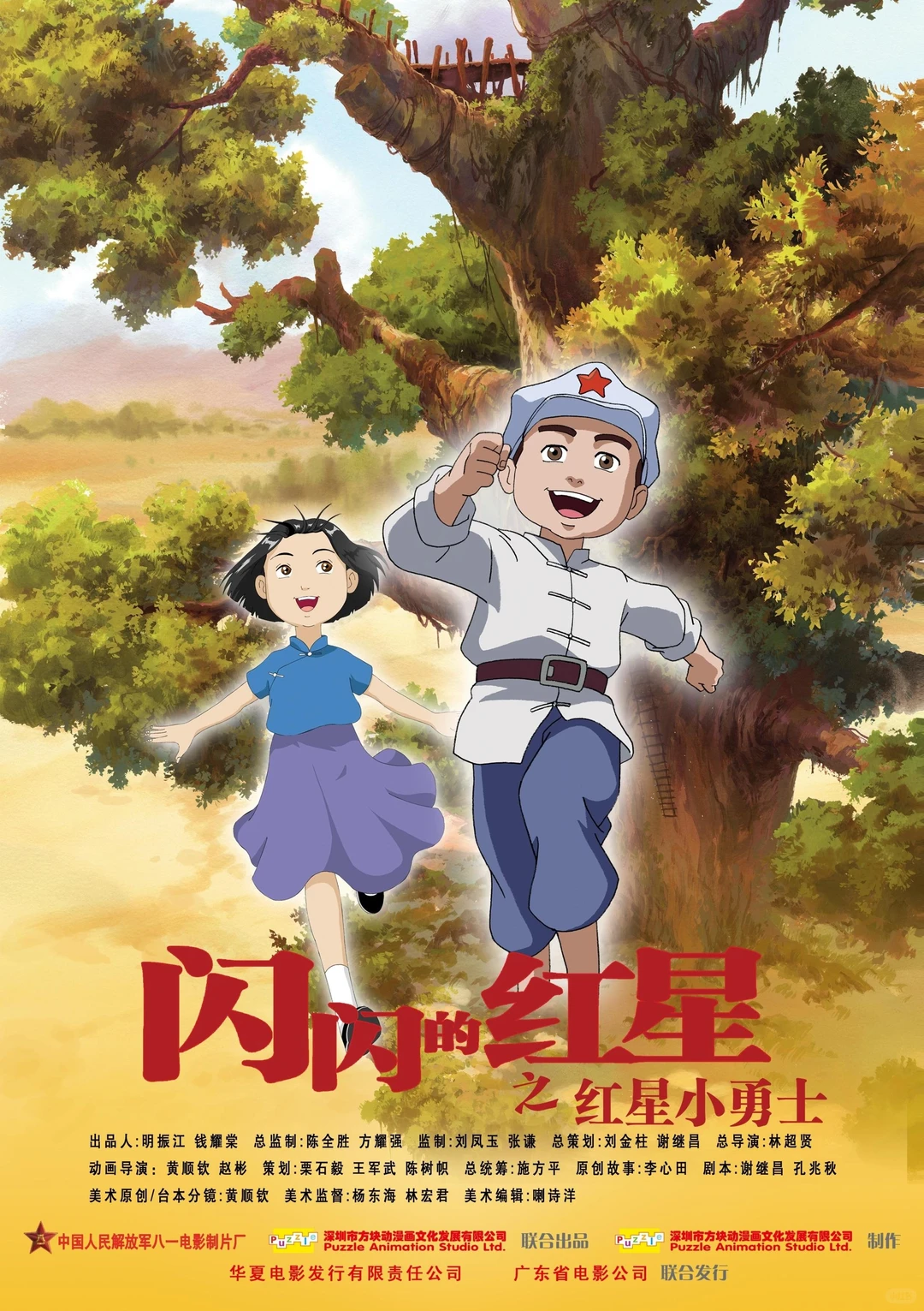 《红海行动》导演曾拍红色动画，80岁“胡汉三”原声回归，这部影片不容错过