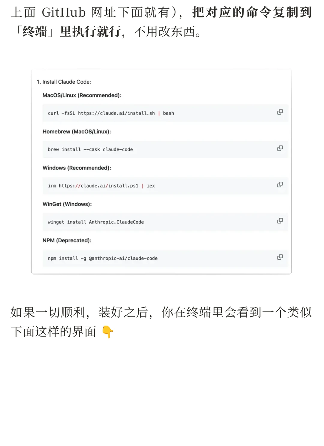 Claude Code与Skills零基础完全指南：安装、实战与常见问题