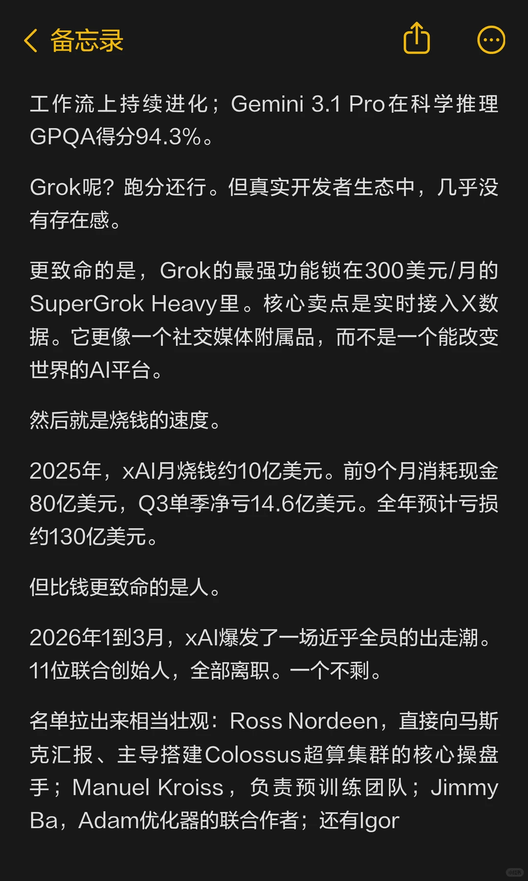 马斯克解散xAI并入SpaceX，Colossus超算全力支持Anthropic Claude