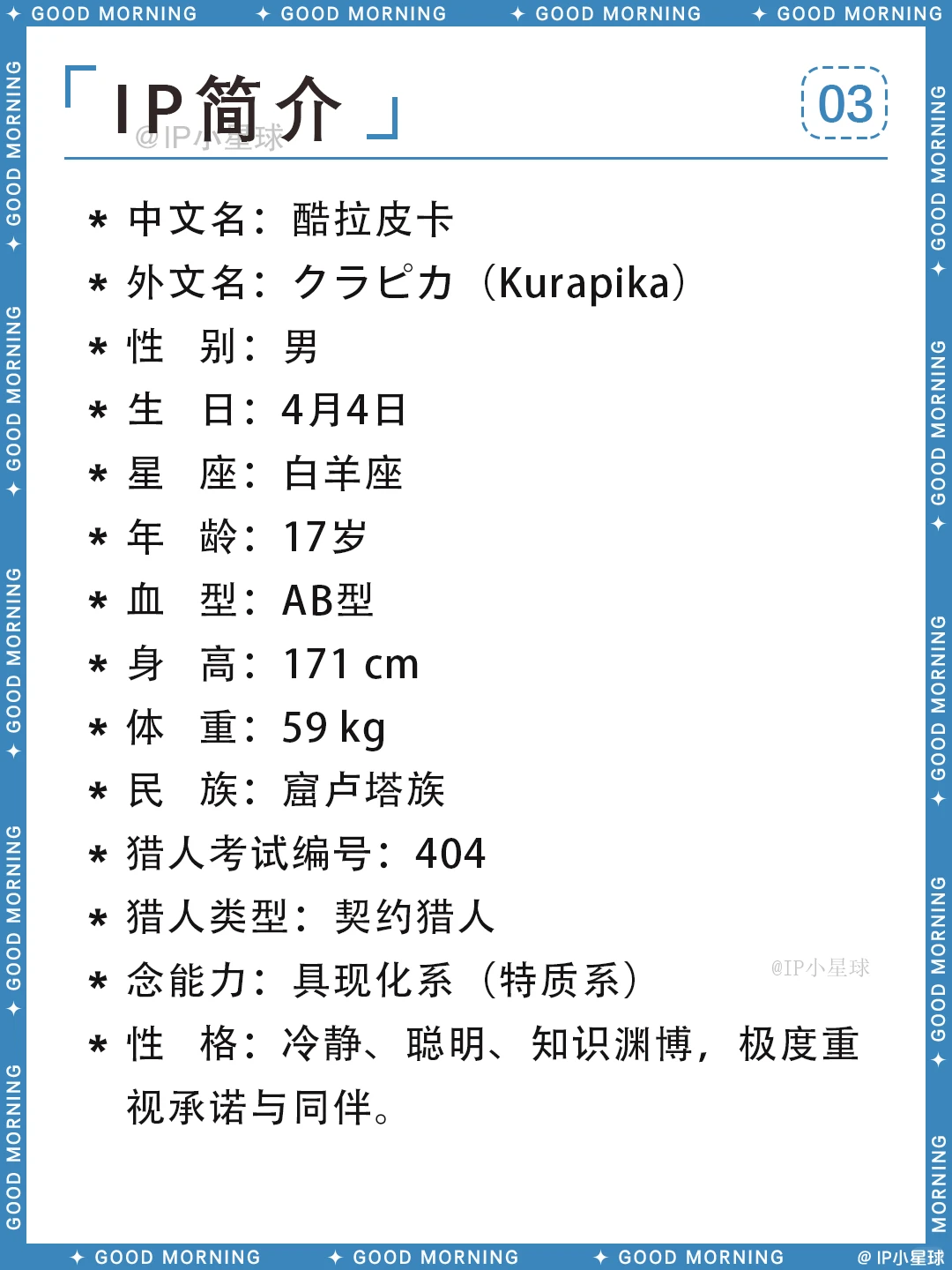 酷拉皮卡：猎人里美强惨的白月光角色解析