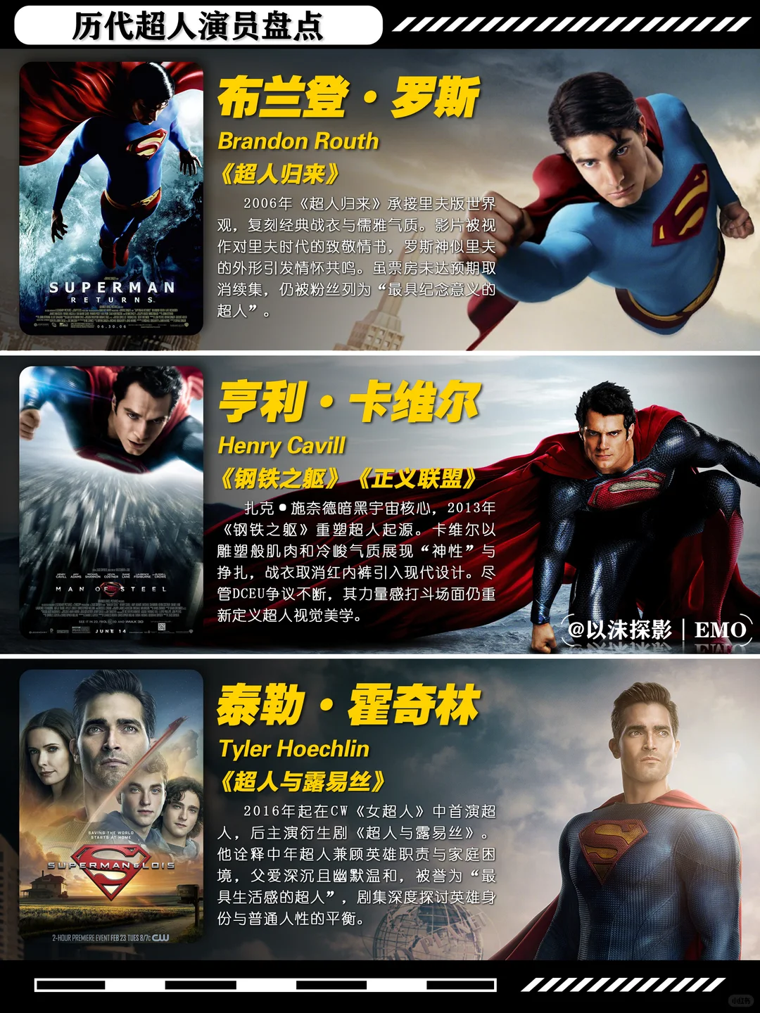 历代超人演员盘点：谁是最完美超人？ - ACGFav