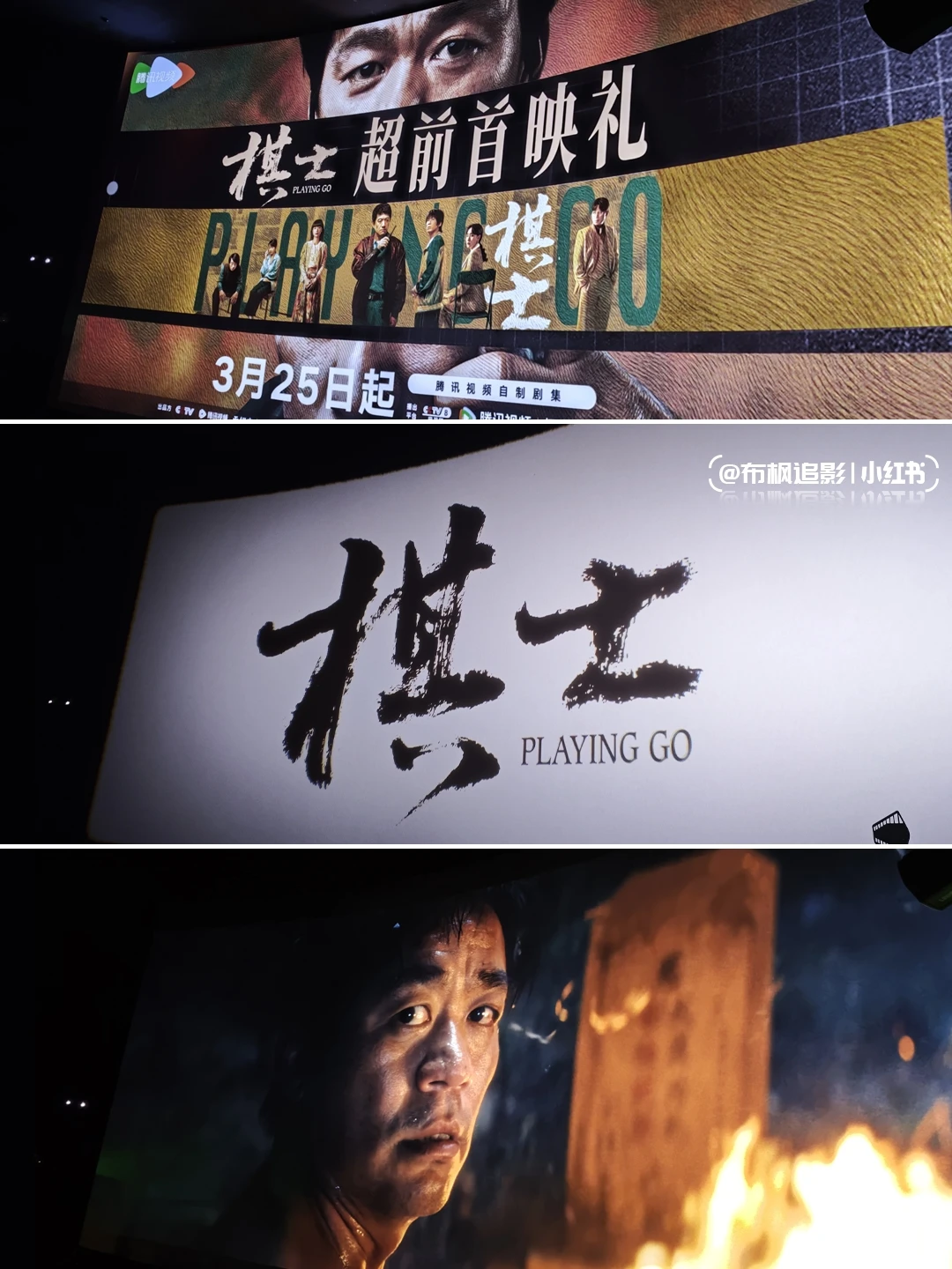 《棋士》首映深度解析：王宝强人性犯罪剧引爆灰色地带探讨 - ACGFav