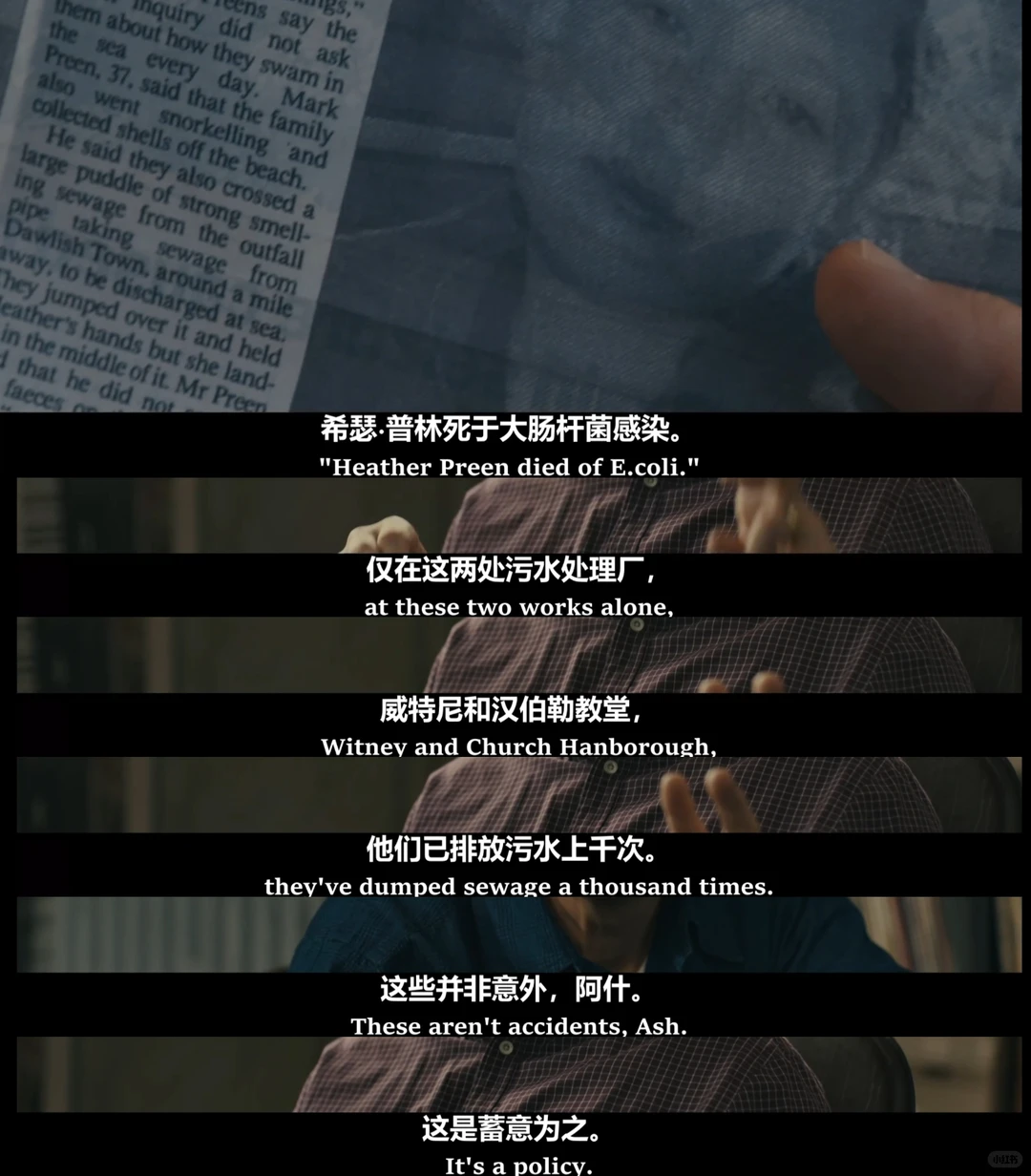 英剧《肮脏生意》真实事件改编：揭开英国水污染黑幕 - ACGFav