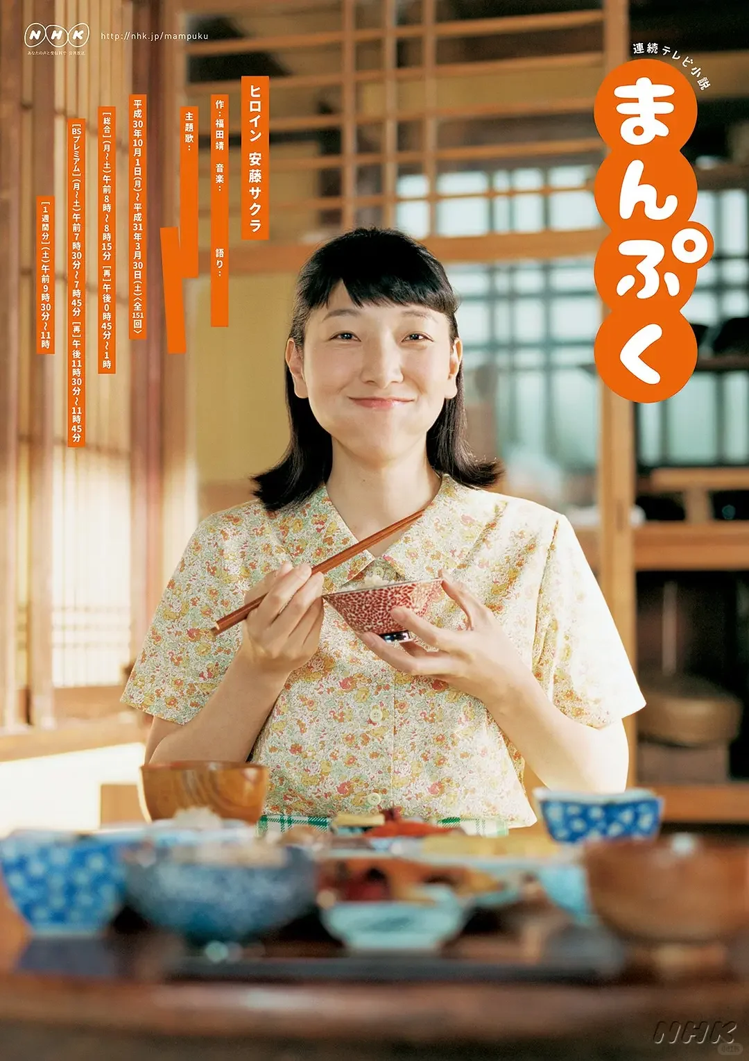 9部适合在吃饭时观看的治愈日剧🎬