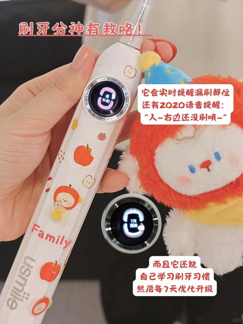 usmile YOYO联名电动牙刷评测：苹果小狗ZoZo治愈系刷牙体验