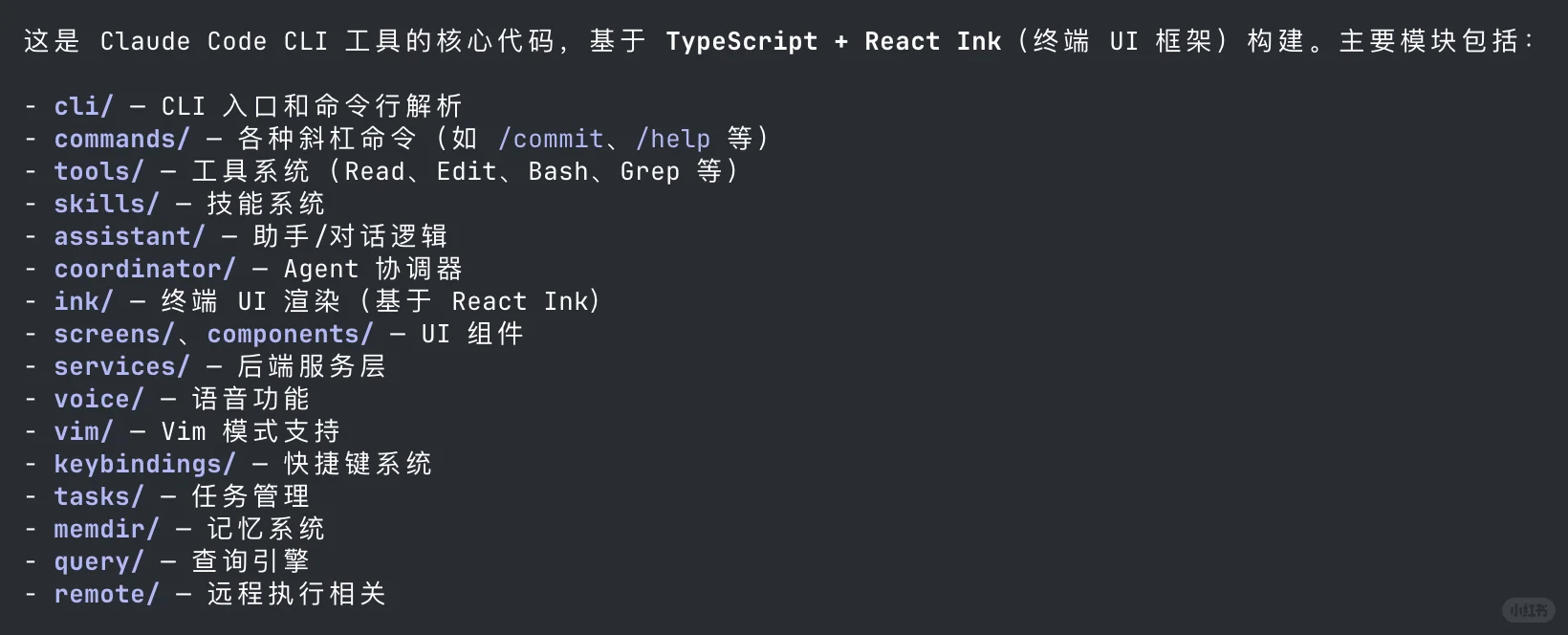 Claude Code 源码泄露全解析：512K行代码揭露AI编码代理架构领先秘密