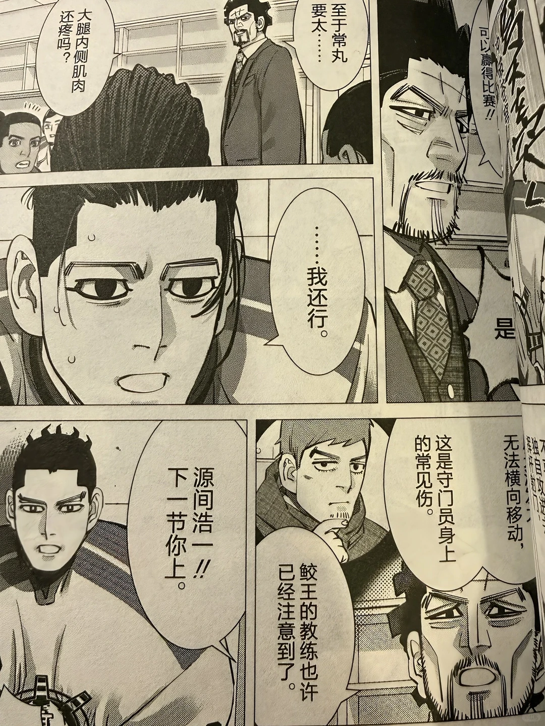 野田悟新作《DOGSRED冰上疯犬》：黄金神威全员冰球再就业