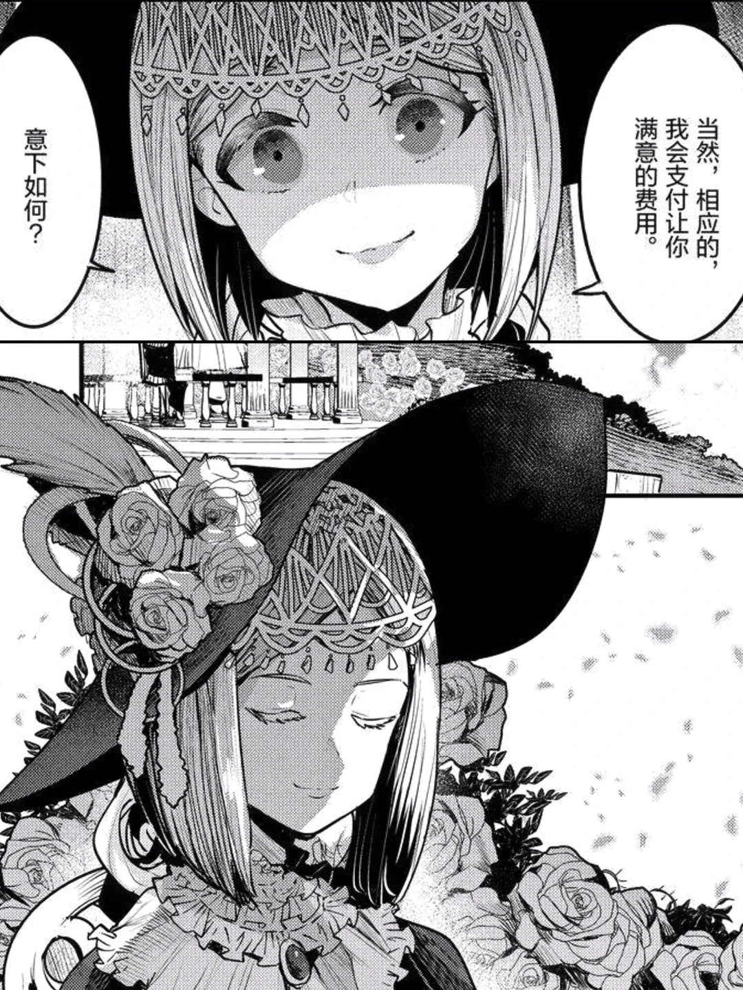 事与愿违的不死冒险者：动画贫穷，漫画高开低走，值不值得看？