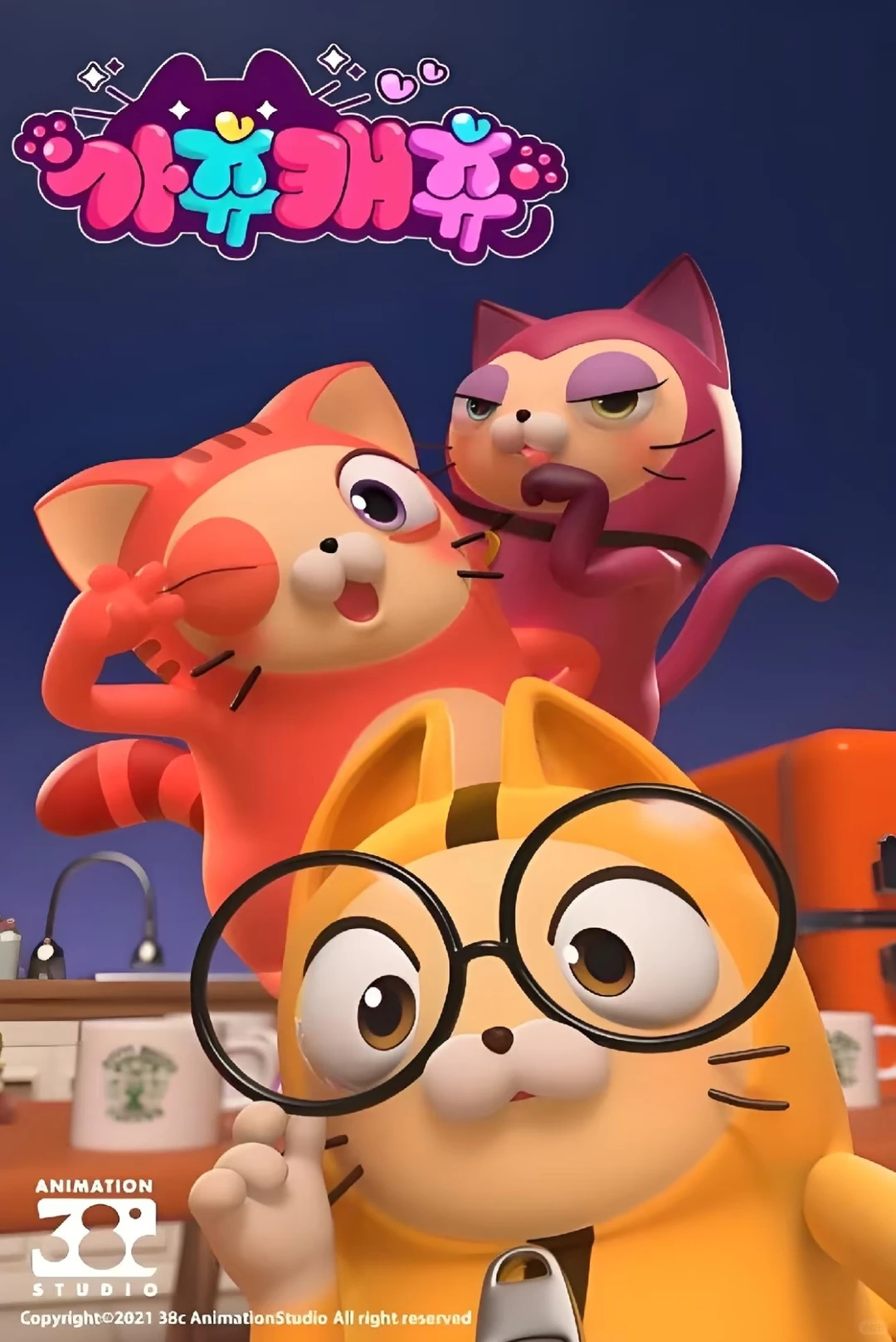 治愈系韩国泡面番《猫猫公寓》：三只打工喵的合租日常，每集3分钟甜过奶茶