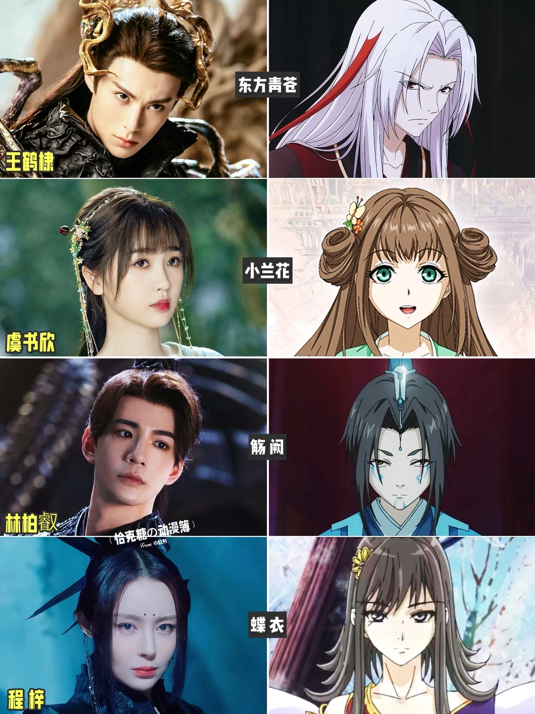 《苍兰诀》动画第二季回归：剧版与动画版对照，国漫佳作推荐