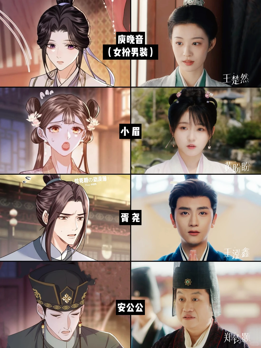 《成何体统》漫画真人剧对比解析，穿书设定豁然开朗
