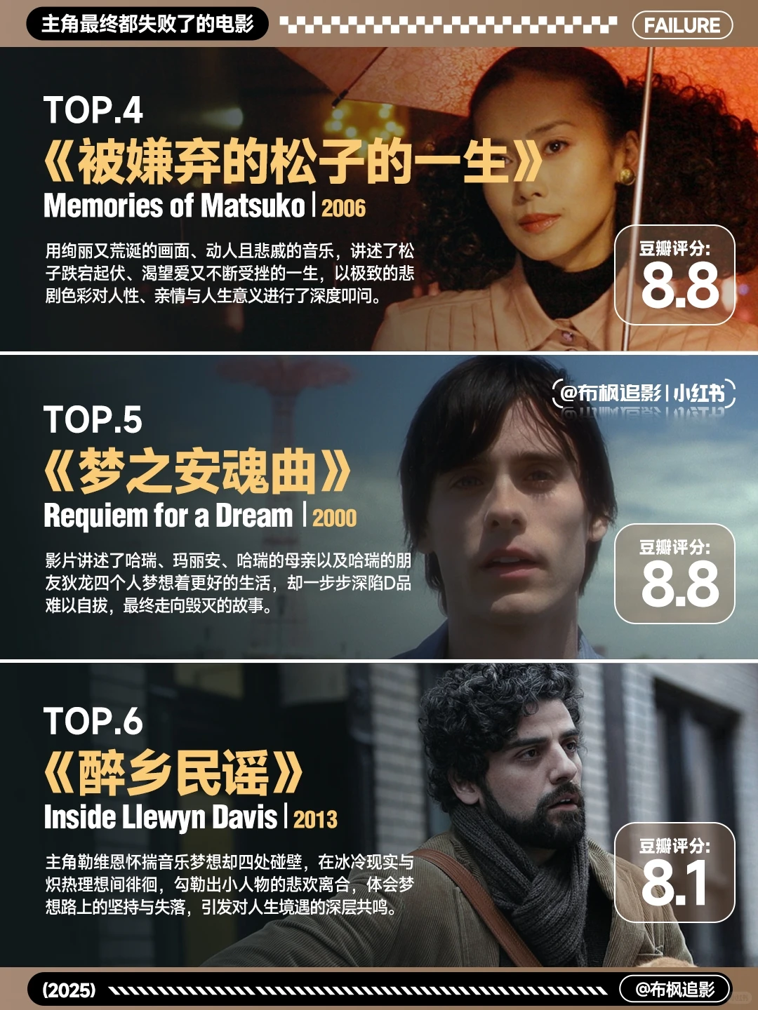 主角最终失败的无力感电影推荐：15部高分致郁神作盘点 - ACGFav