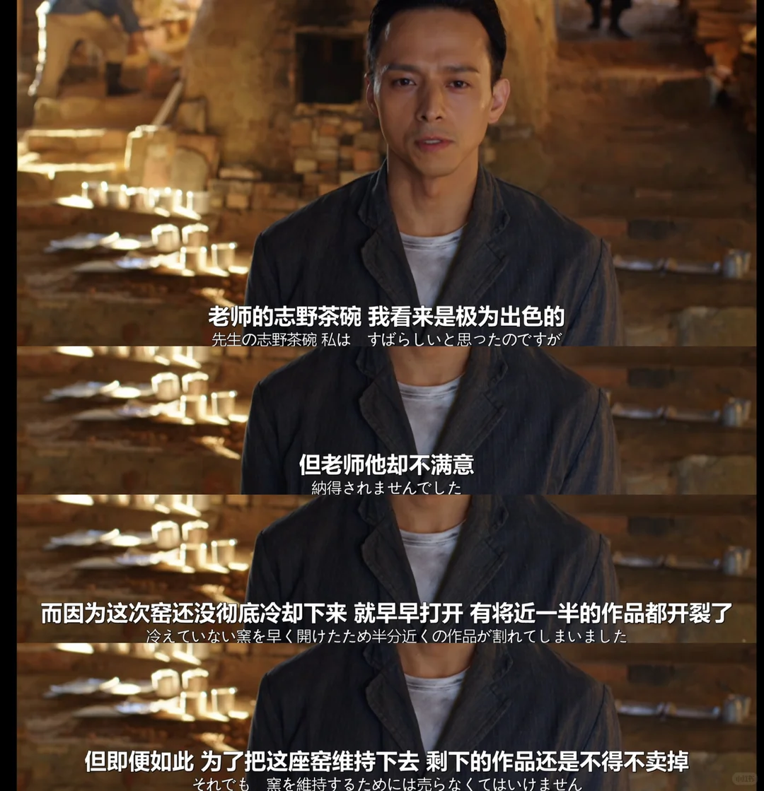 北大路鲁山人传记日剧《鲁山人之灶》首播，美食与美学的顶峰碰撞 - ACGFav