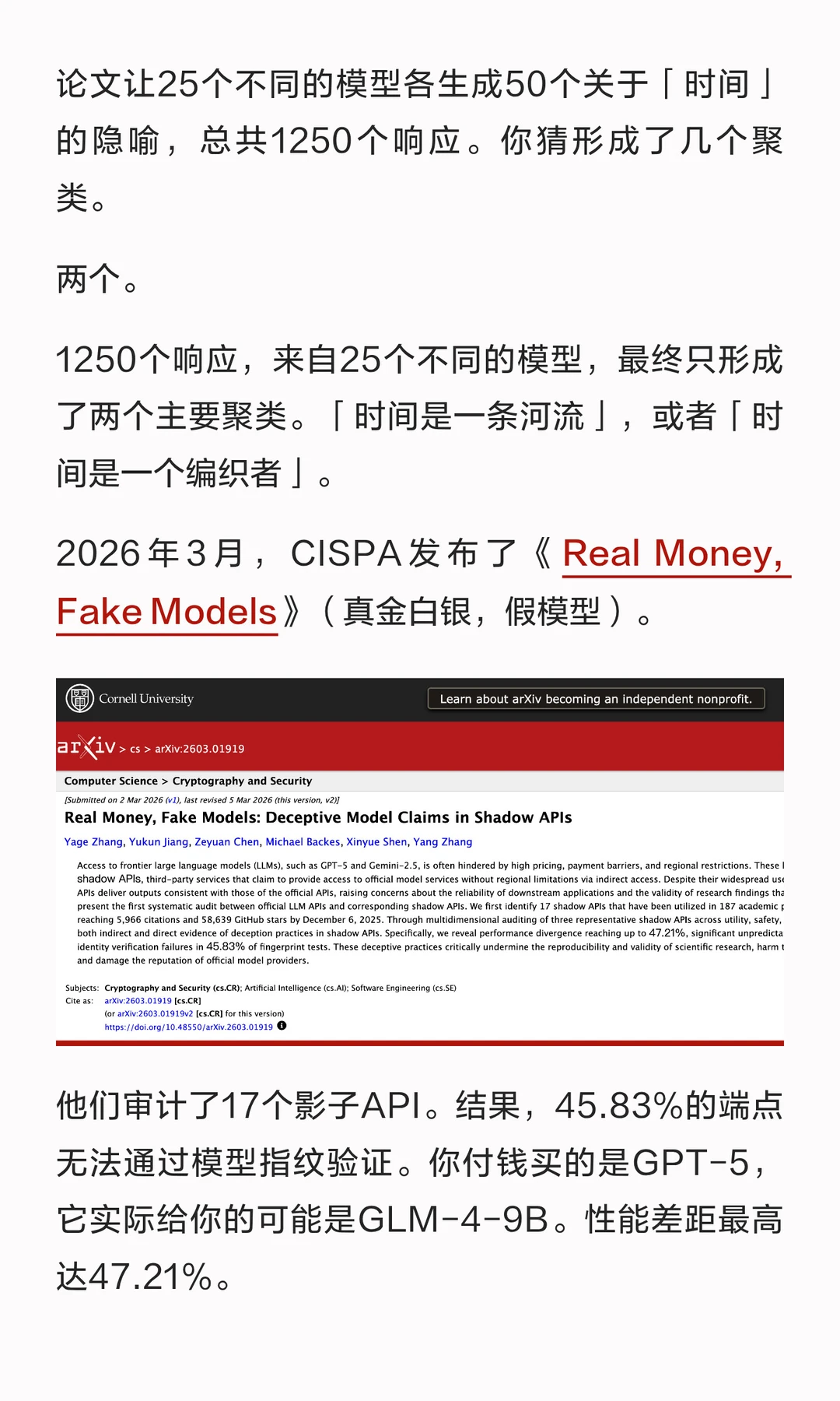 AI数据枯竭警报：递归训练导致模型崩溃，蜂群思维与影子API乱象频发