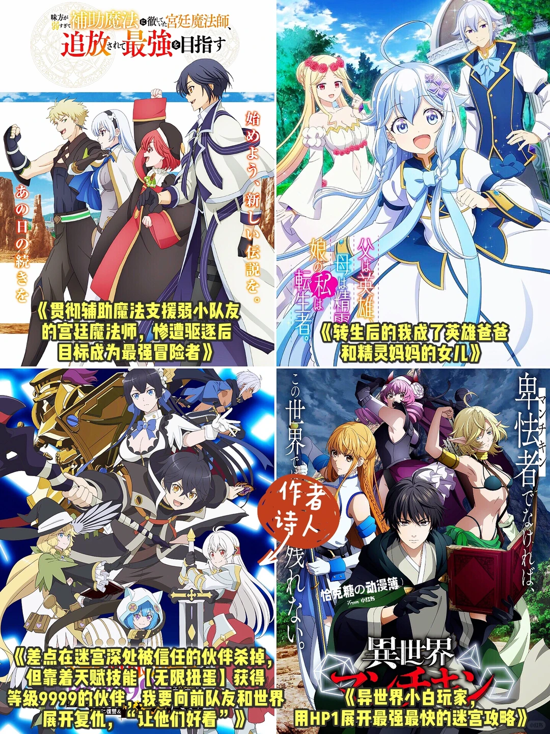 2025年10月新番推荐：续作、新作与异世界番一览