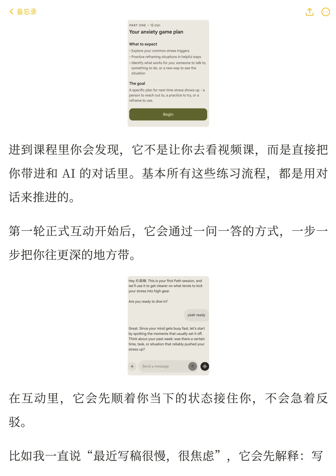 AI心理疗愈新标杆：Ash用专业大模型温暖百万用户