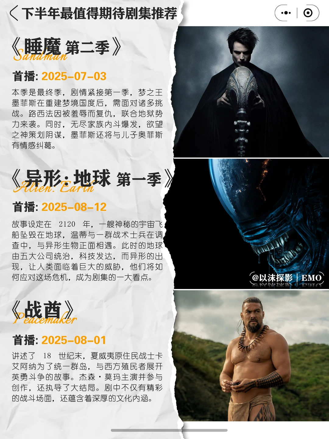 2025下半年必追动漫推荐：霸权续作与黑马新番前瞻 - ACGFav