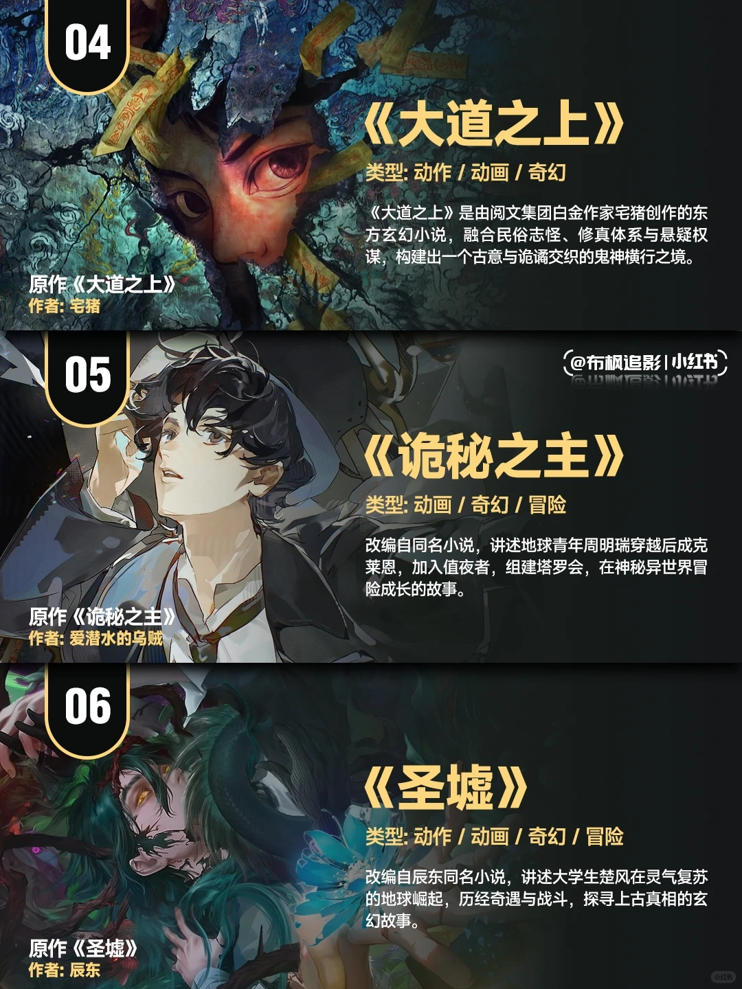 2025爆火网文动漫推荐，坐忘道元素顶流新作盘点 - ACGFav