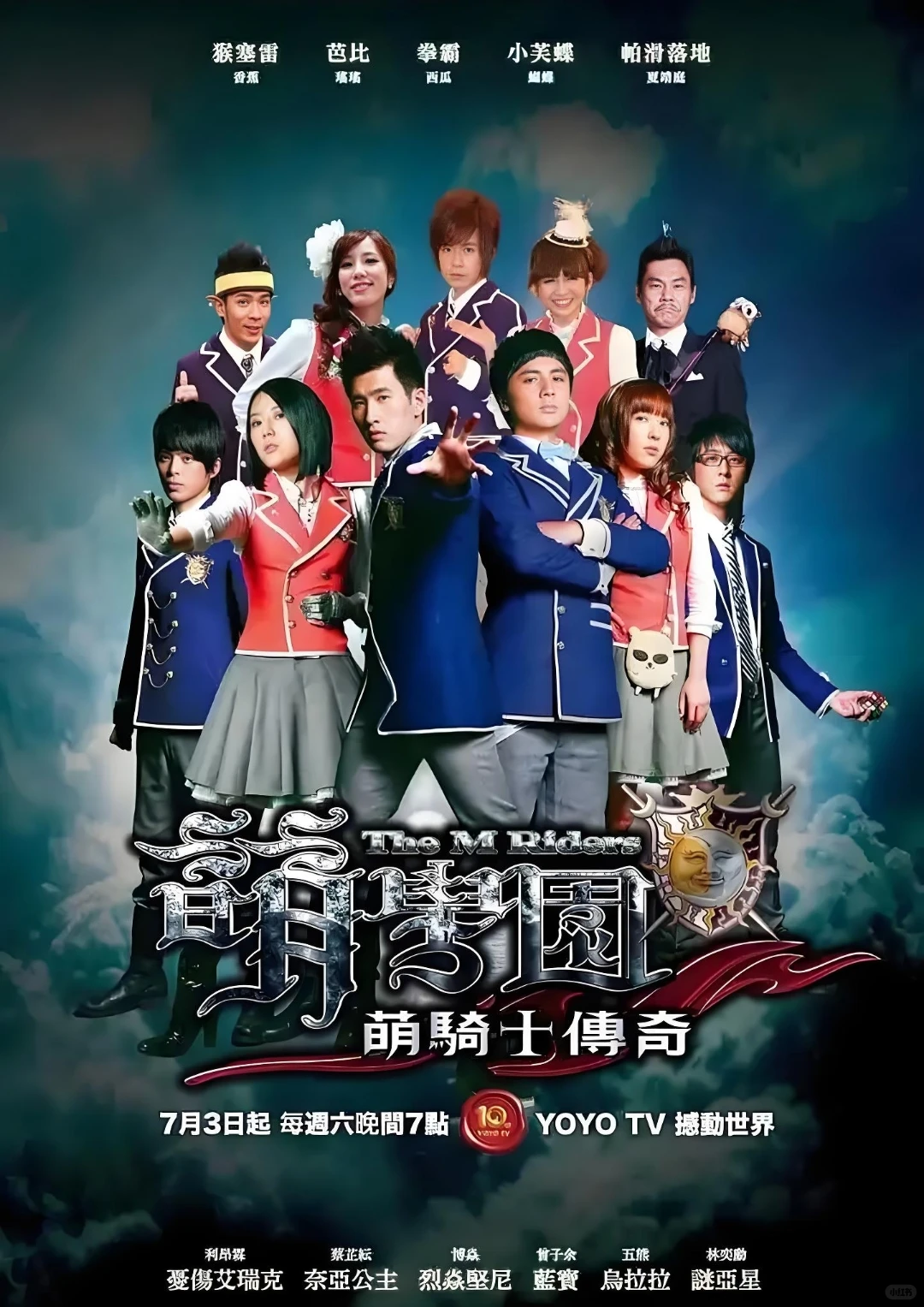 童年回忆《萌学园》：央视少儿频道经典魔法偶像剧看点解析