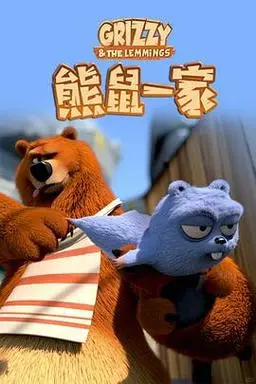 熊鼠一家：这部法国无对白喜剧，完美复刻了猫和老鼠的爆笑基因