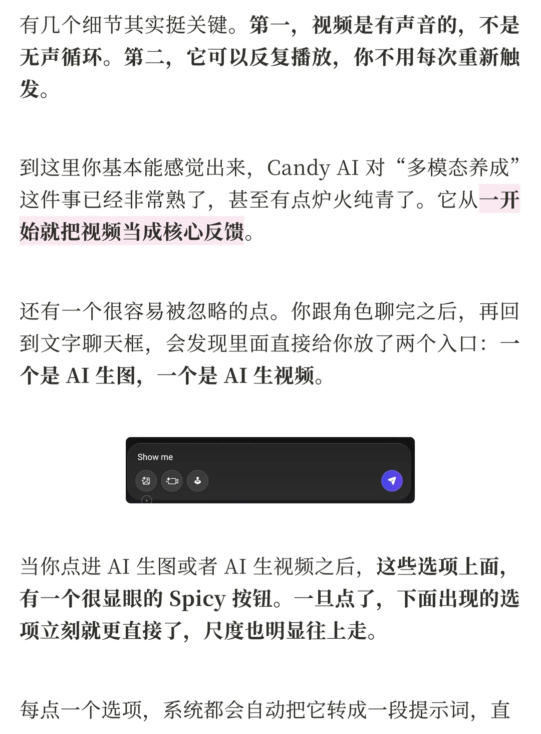 Candy.ai 爆红背后：多模态AI养成如何重塑虚拟伴侣体验