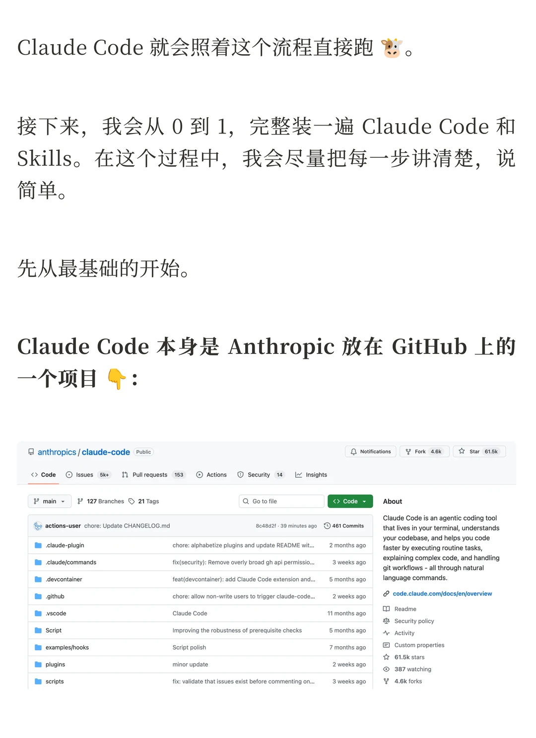 Claude Code与Skills零基础完全指南：安装、实战与常见问题