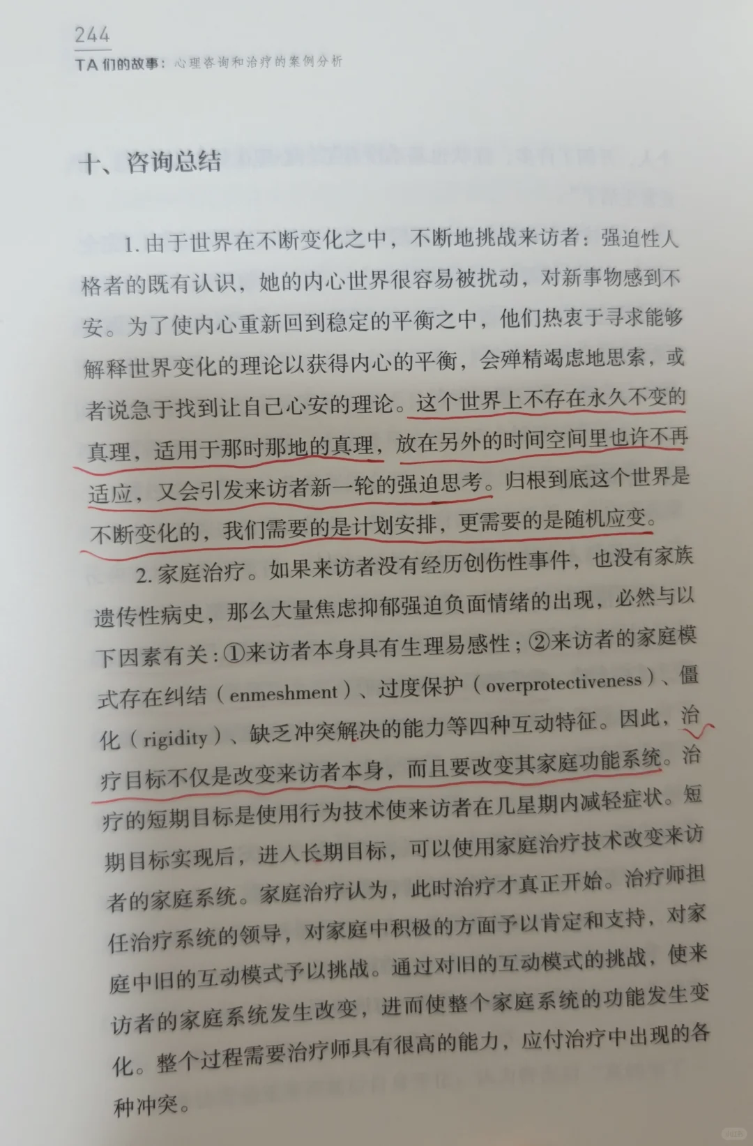 大学生心理问题案例集《TA们的故事》：二次元青年必读的心理成长实录 - ACGFav