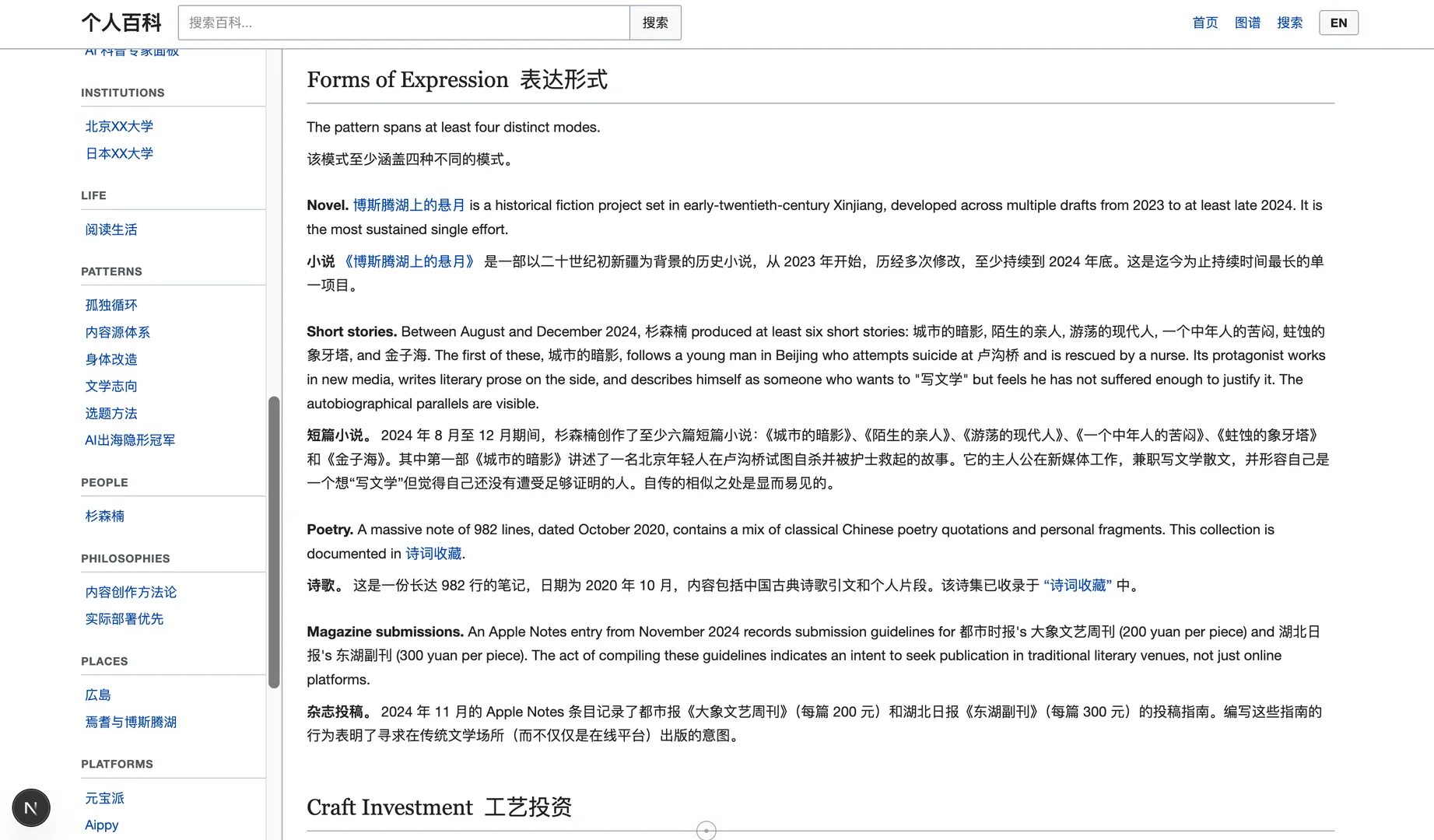 Karpathy LLM Wiki 开源实现：我打造了「人生碎片 Wiki」，用大模型自动整理个人知识