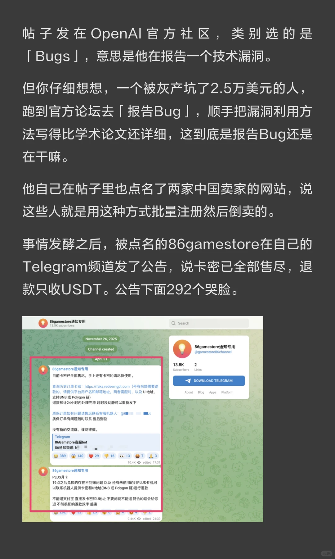 AI灰产圈最大叛徒曝光：被坑2.5万美元后，他公开ChatGPT Pro无限复制漏洞 | 安全前沿