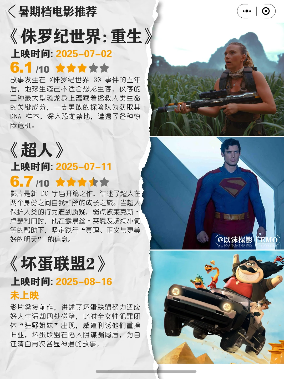 2025暑期档动画电影推荐：必看二次元院线大片盘点 - ACGFav