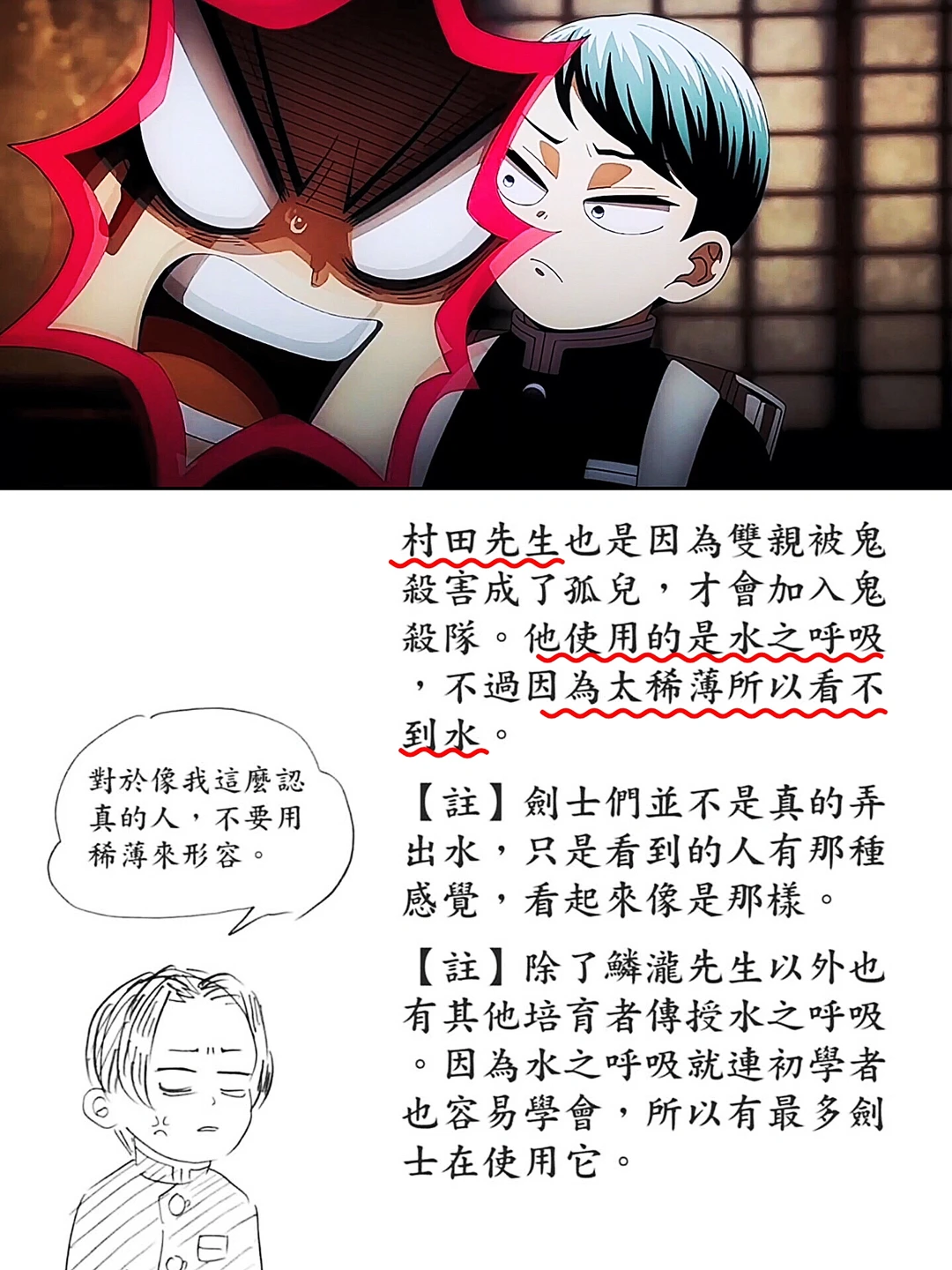 鬼灭之刃无限城篇第一章：猗窝座再来，忠实原著全片155分钟