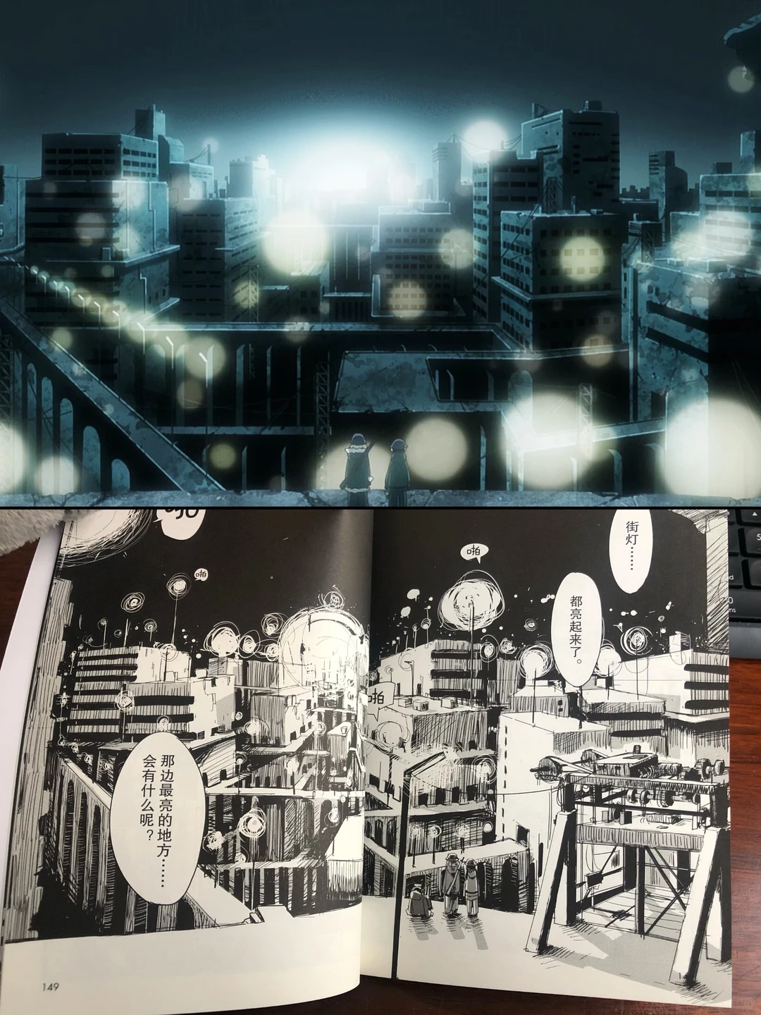 少女终末旅行：动画与漫画对照，解读豆瓣9.3分治愈神作