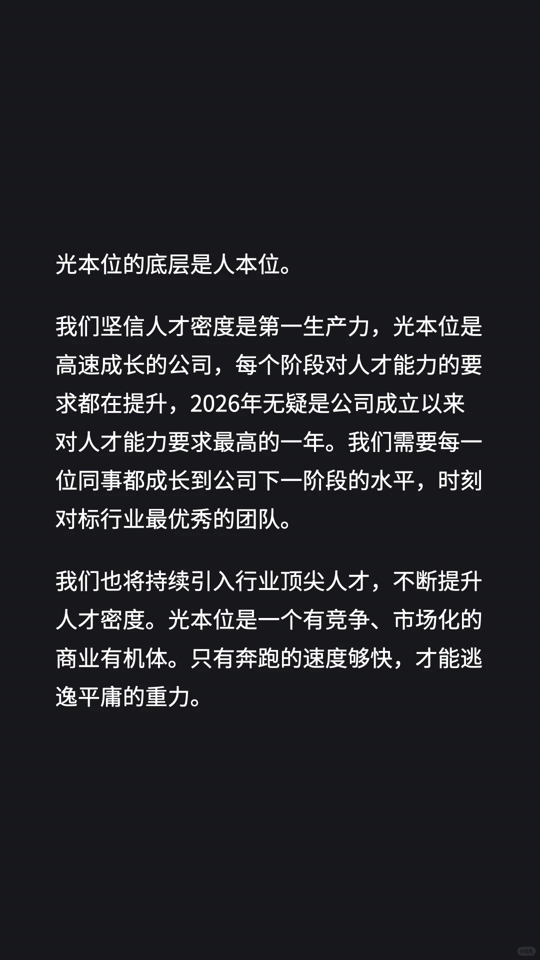 光本位内部信揭秘：AI芯片赛道，长期主义才是终极活法