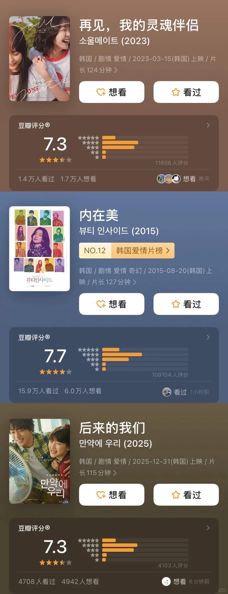 盘点9部豆瓣高分韩国爱情电影：从《你的婚礼》到《柳烈的音乐专辑》 - ACGFav