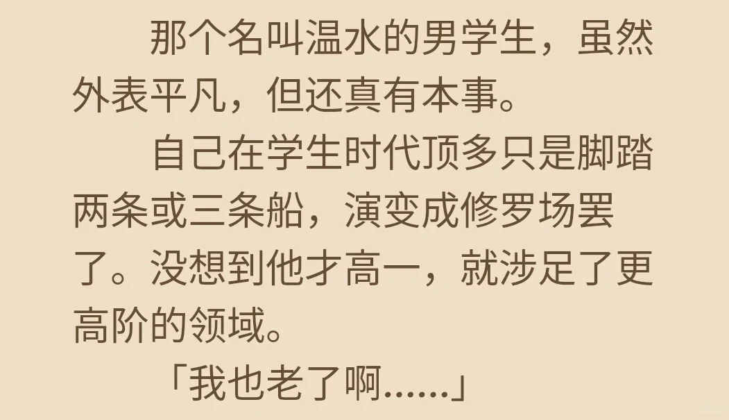我还是低估你了啊小拔老师
