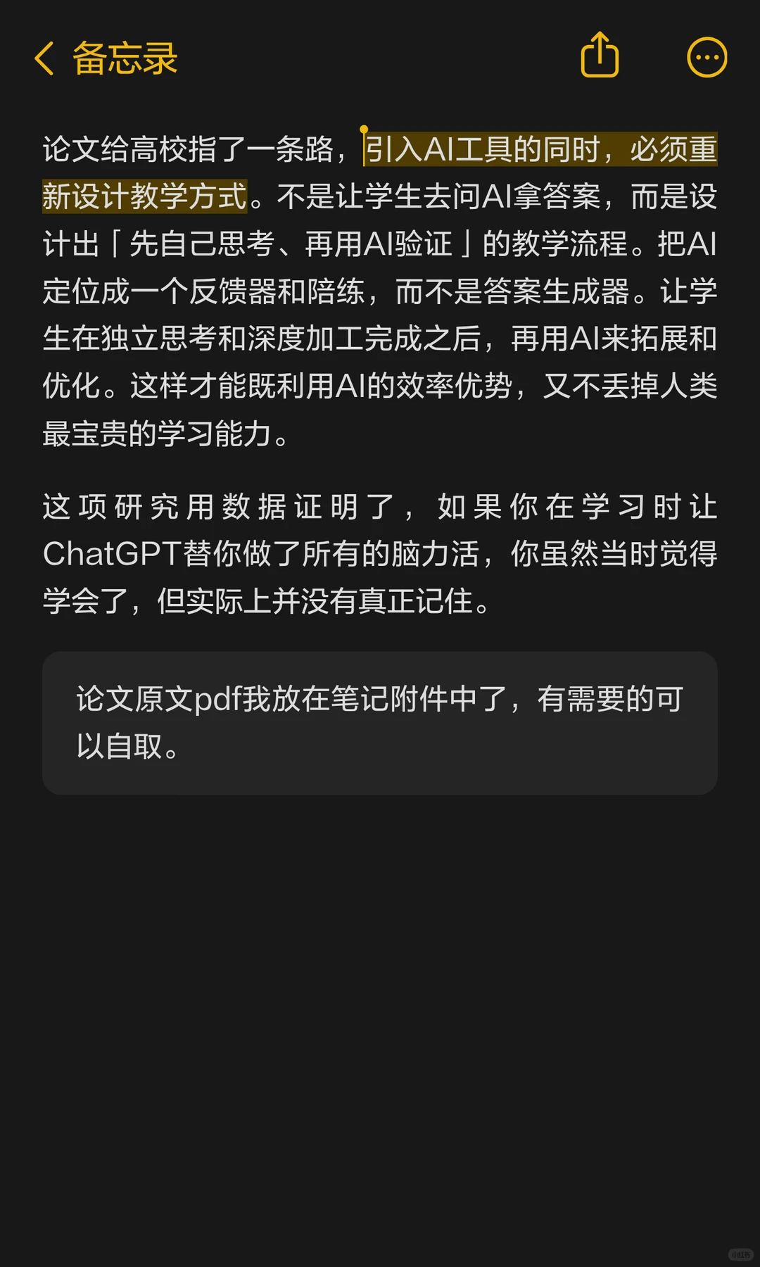 AI学习真相：ChatGPT辅助可能导致长期记忆下降 | ACGFav