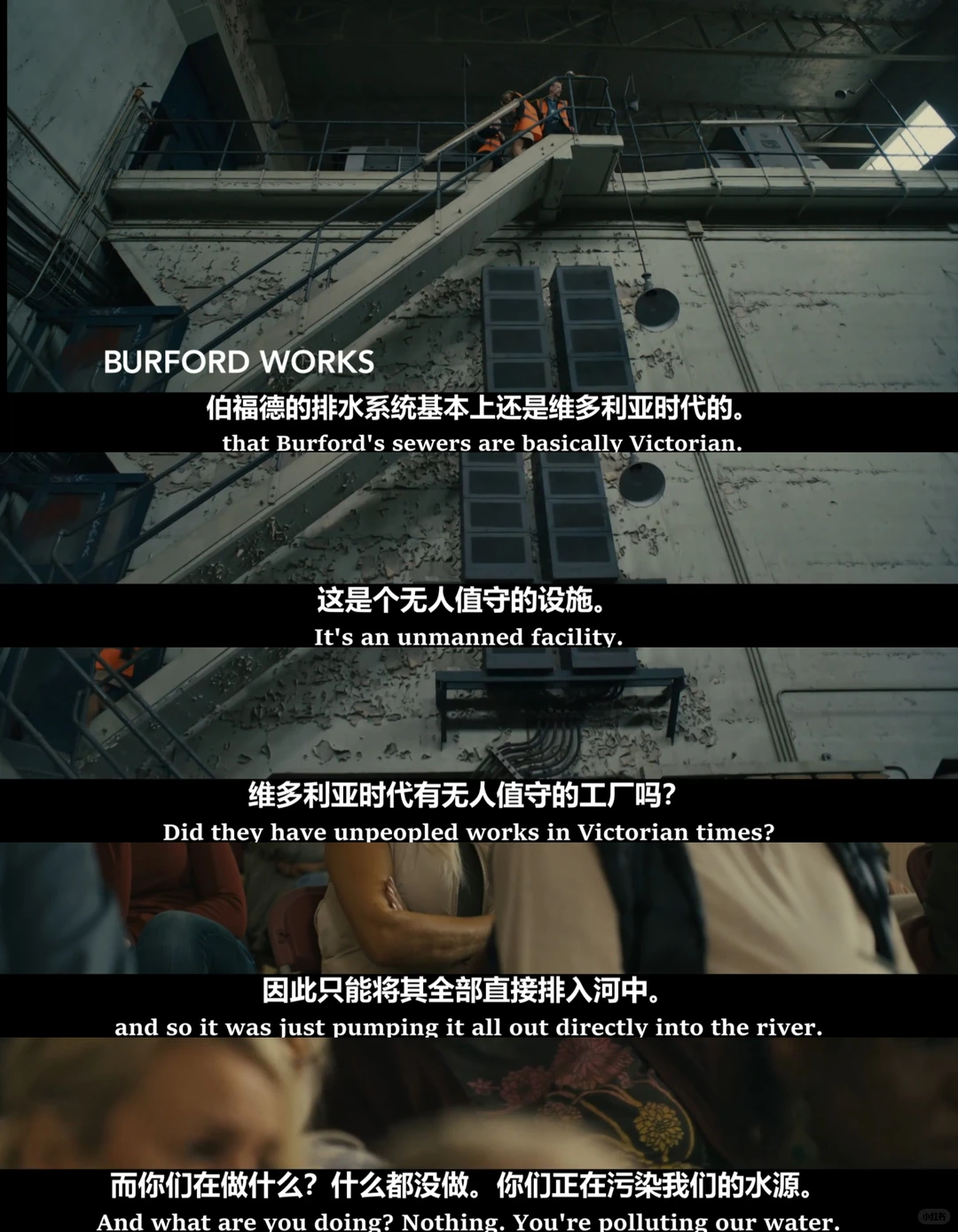 英剧《肮脏生意》真实事件改编：揭开英国水污染黑幕 - ACGFav