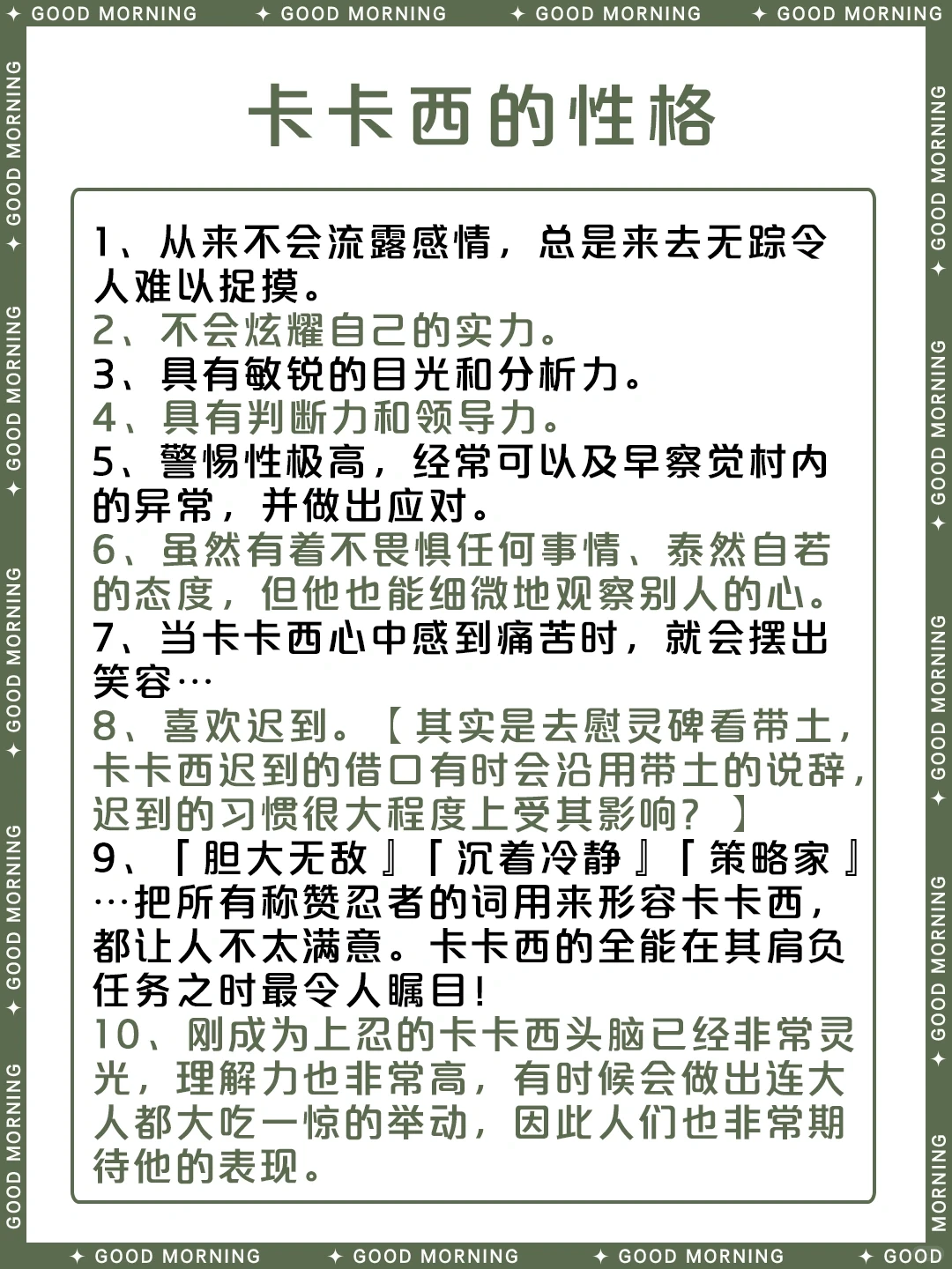 旗木卡卡西：拷贝忍者与第六代火影的传奇 | ACGFav